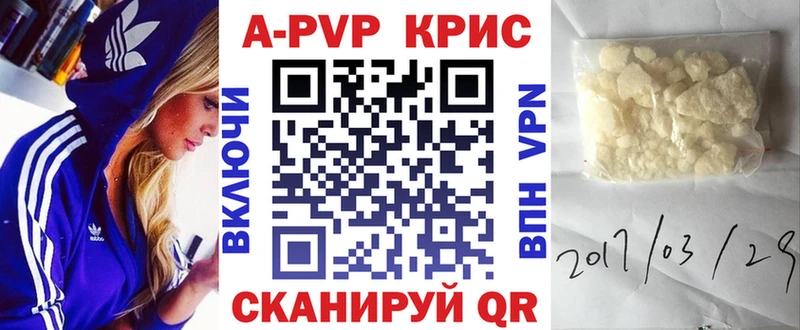сколько стоит  Зеленокумск  Альфа ПВП крисы CK 