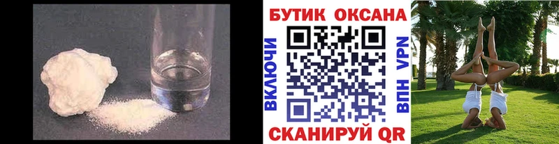 хочу наркоту  Зеленокумск  Бутират вода 