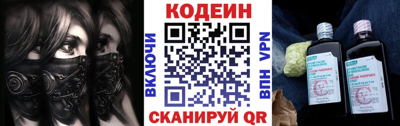 даркнет сайт  Зеленокумск  Кодеин напиток Lean (лин) 