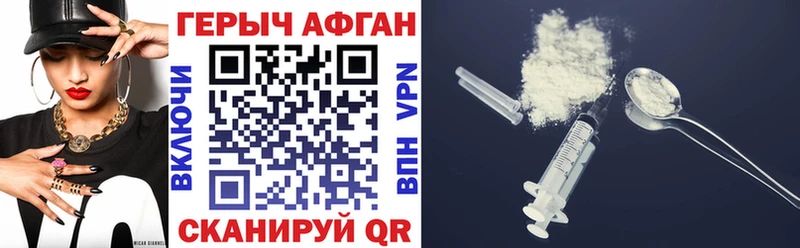 Героин афганец  магазин продажи наркотиков  KRAKEN как зайти  Зеленокумск 