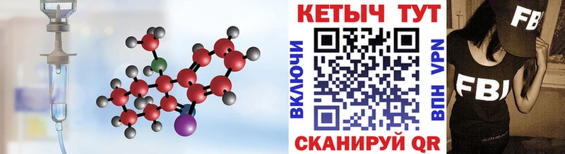 КЕТАМИН VHQ Зеленокумск