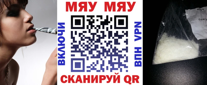 Меф 4 MMC  Зеленокумск 