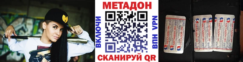 Метадон кристалл Зеленокумск
